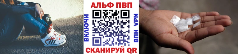 Альфа ПВП крисы CK  Александровское 