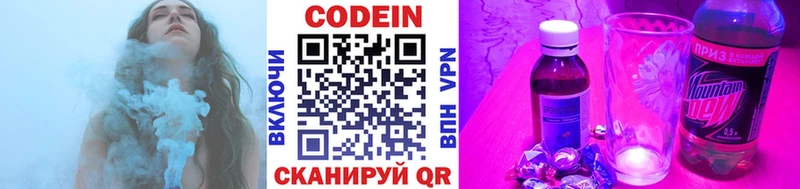купить   МЕГА   Кодеин напиток Lean (лин)  Александровское 