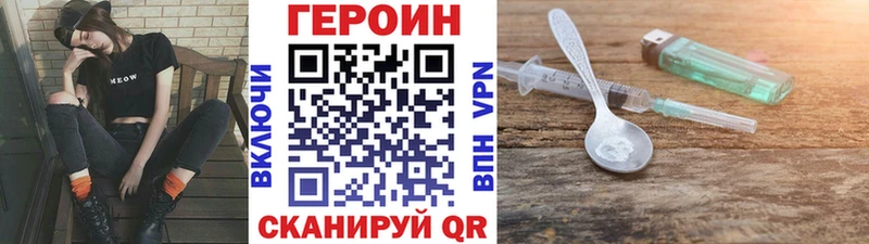 купить наркоту  Александровское  Героин Heroin 