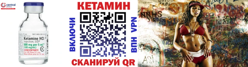 Кетамин VHQ Александровское