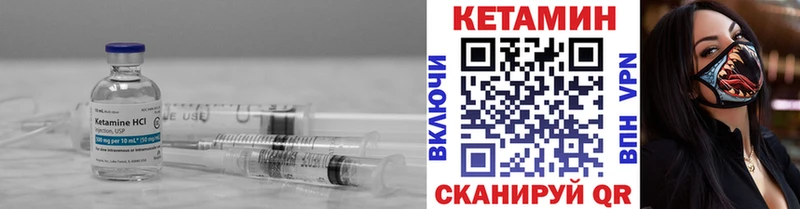 Кетамин VHQ  мега как зайти  Александровское 