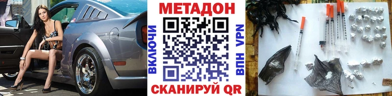 МЕТАДОН VHQ  Александровское 